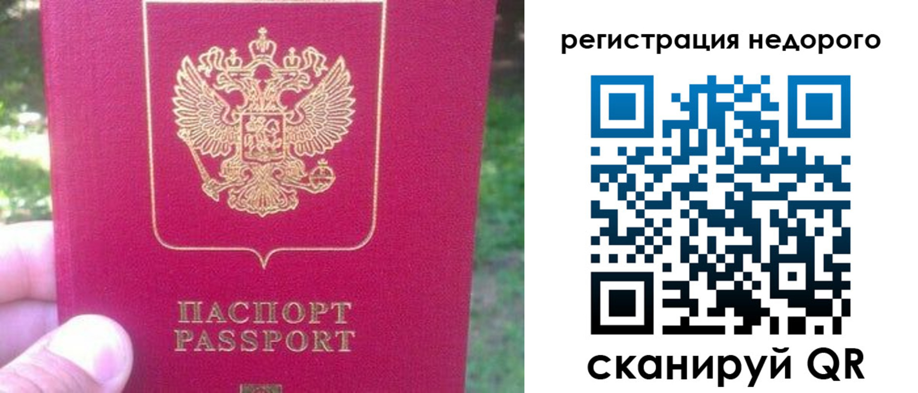 миграционный учет в Нерехте