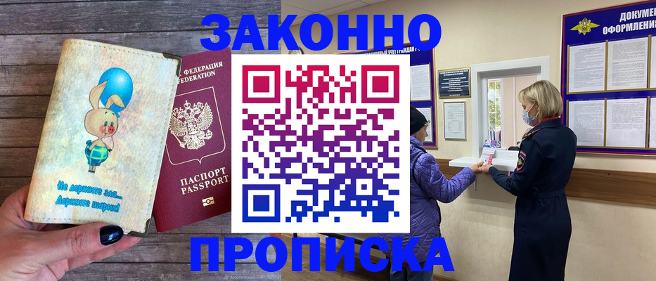 временная регистрация надежно в Нерехте