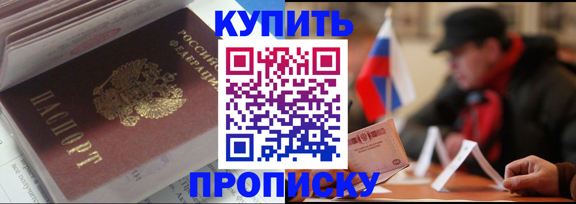 прописка гарантия в Нерехте
