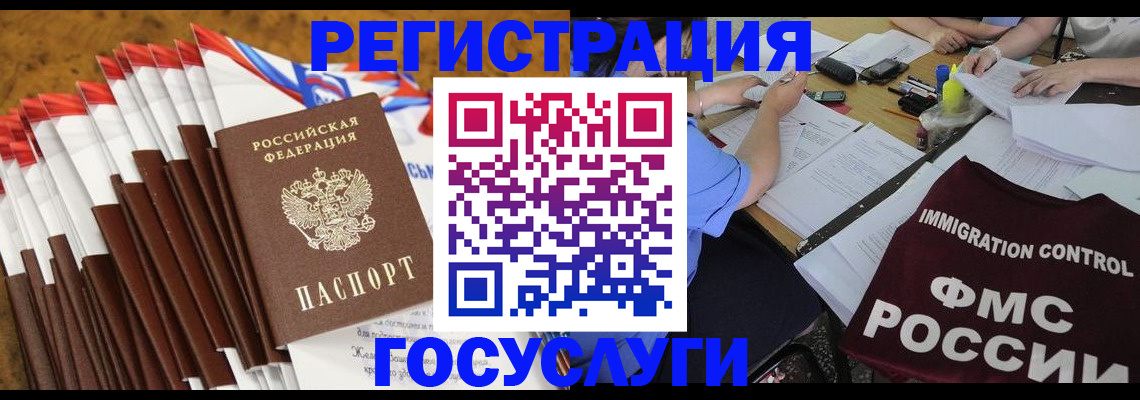 временная регистрация недорого в Нерехте