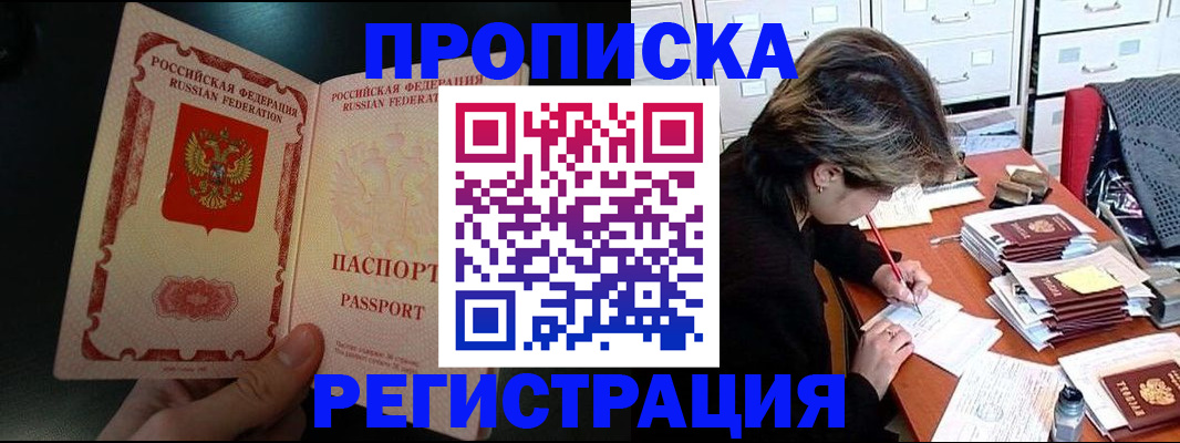 прописка регистрация в Нерехте