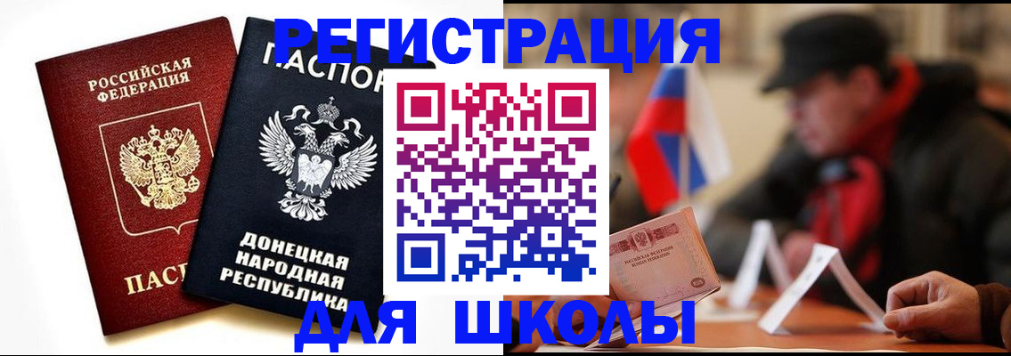 прописка 2025 в Нерехте